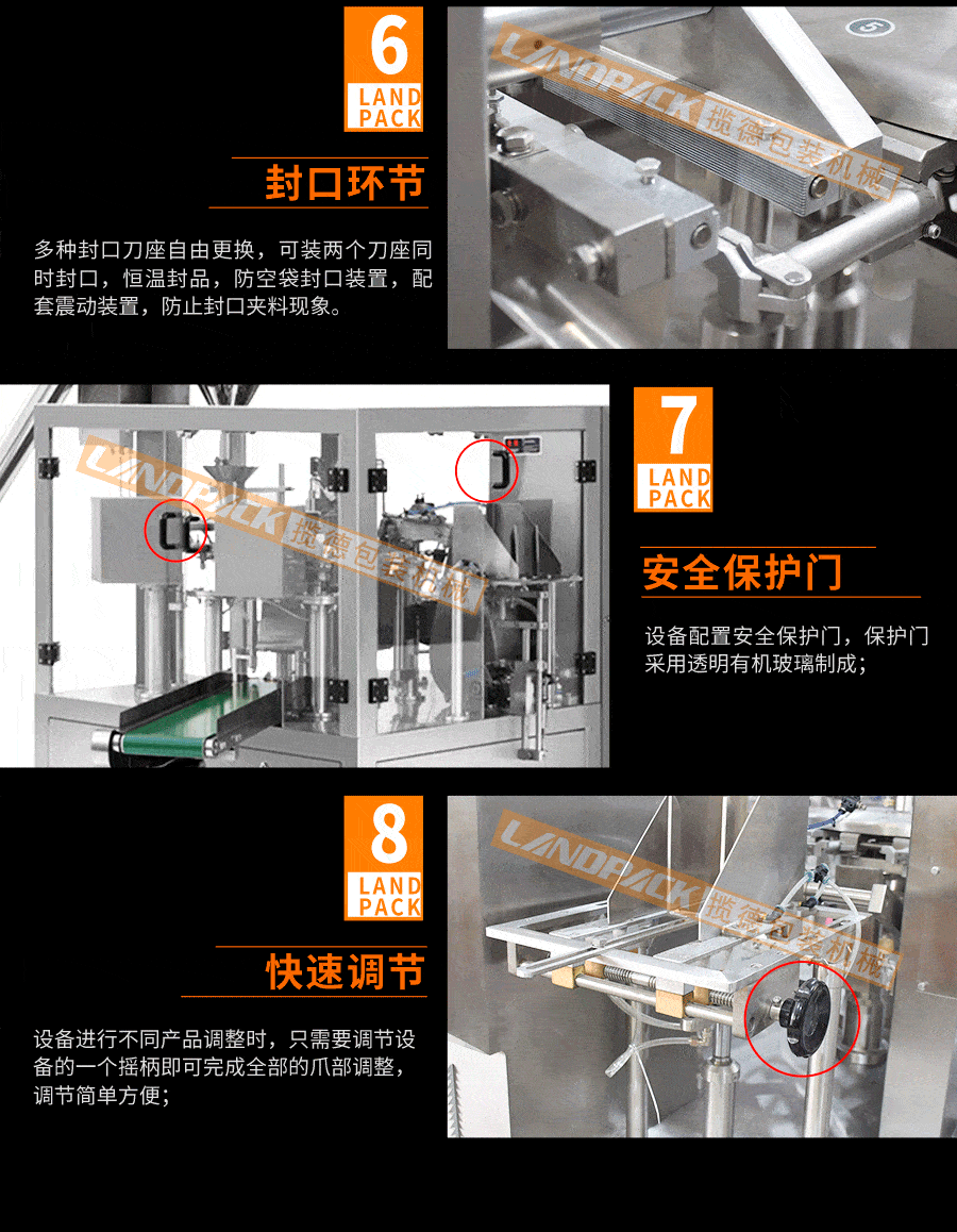 醬料給袋式液體包裝機(jī)